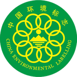 China Environmental Labelling certification mark